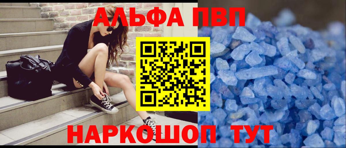 Котлас  Alpha PVP мука  Альфа ПВП  Alfa_PVP СК  Вход с VPN 