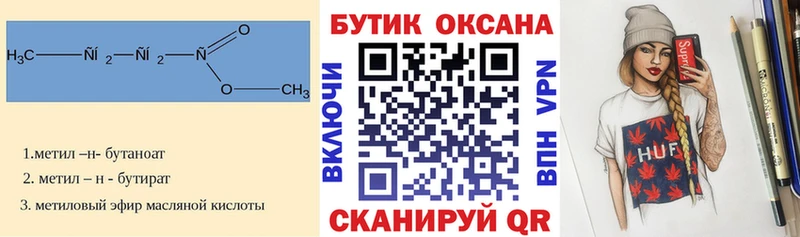 БУТИРАТ буратино  Котлас 