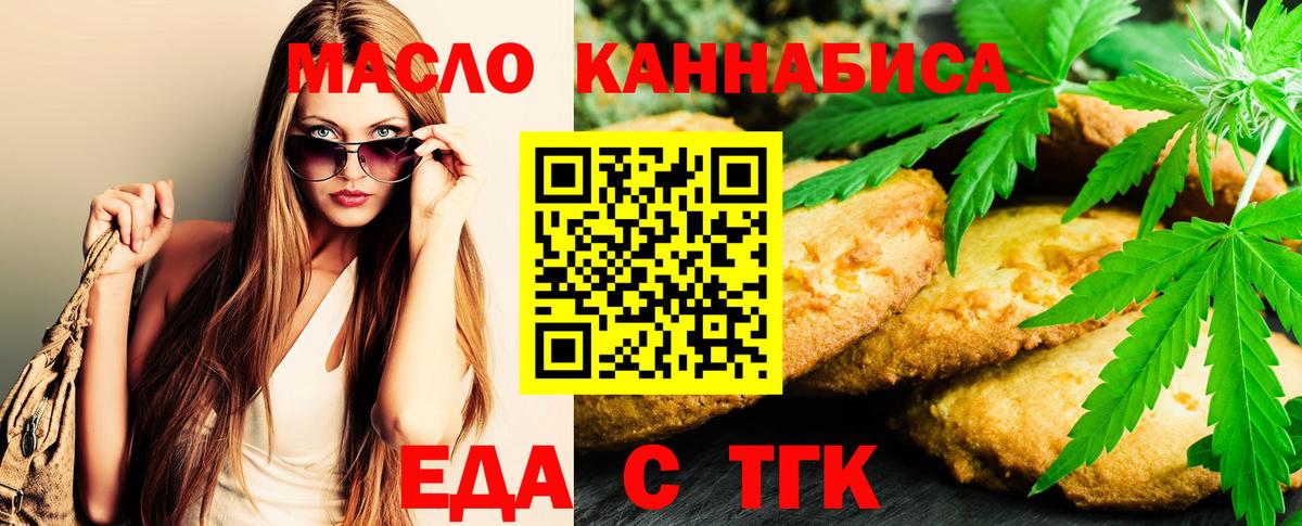 Cannafood конопля Котлас
