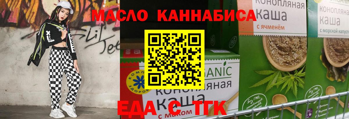 Котлас  Печенье с ТГК конопля  Вход с VPN 
