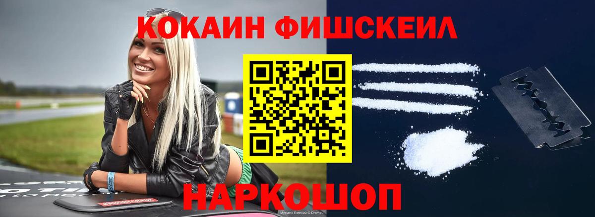 COCAIN VHQ Котлас