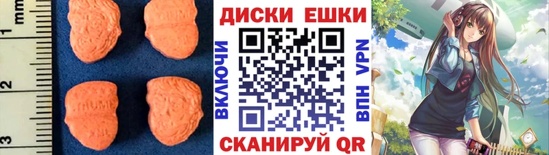 Ecstasy таблы  как найти закладки  Котлас 
