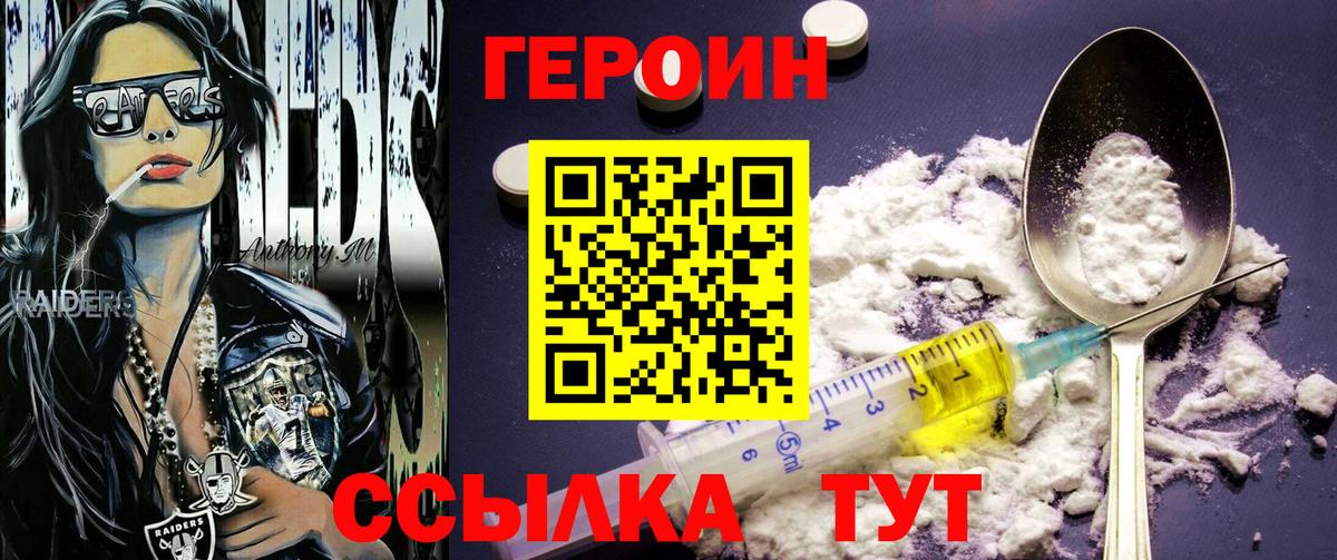 Котлас  Героин герыч  Вход с VPN 