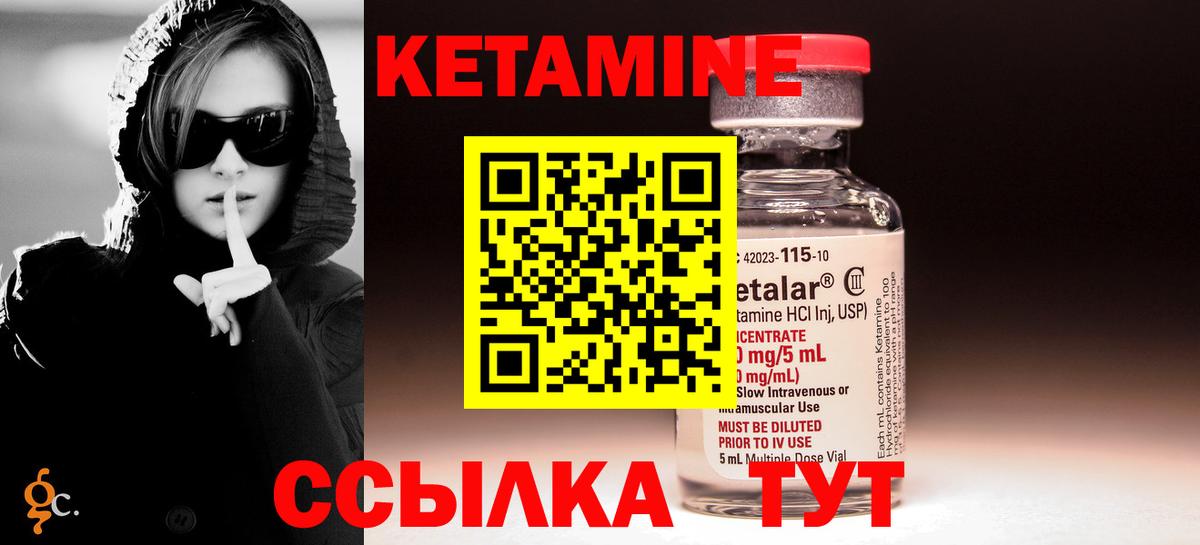 Кетамин VHQ  КЕТАМИН VHQ  Котлас  Вход с VPN 