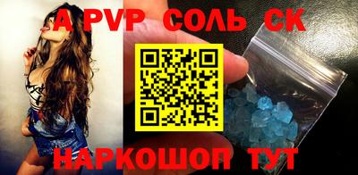 спайс Белореченск