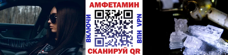 МЕТАМФЕТАМИН кристалл  сайты даркнета формула  Котлас 