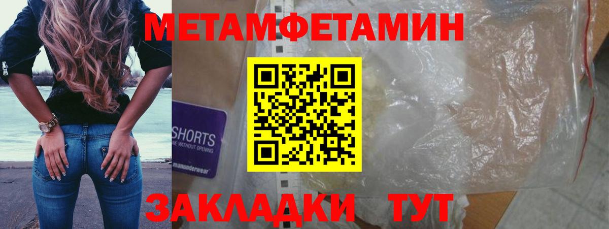 Котлас  МЕТАМФЕТАМИН мет  Вход с VPN 