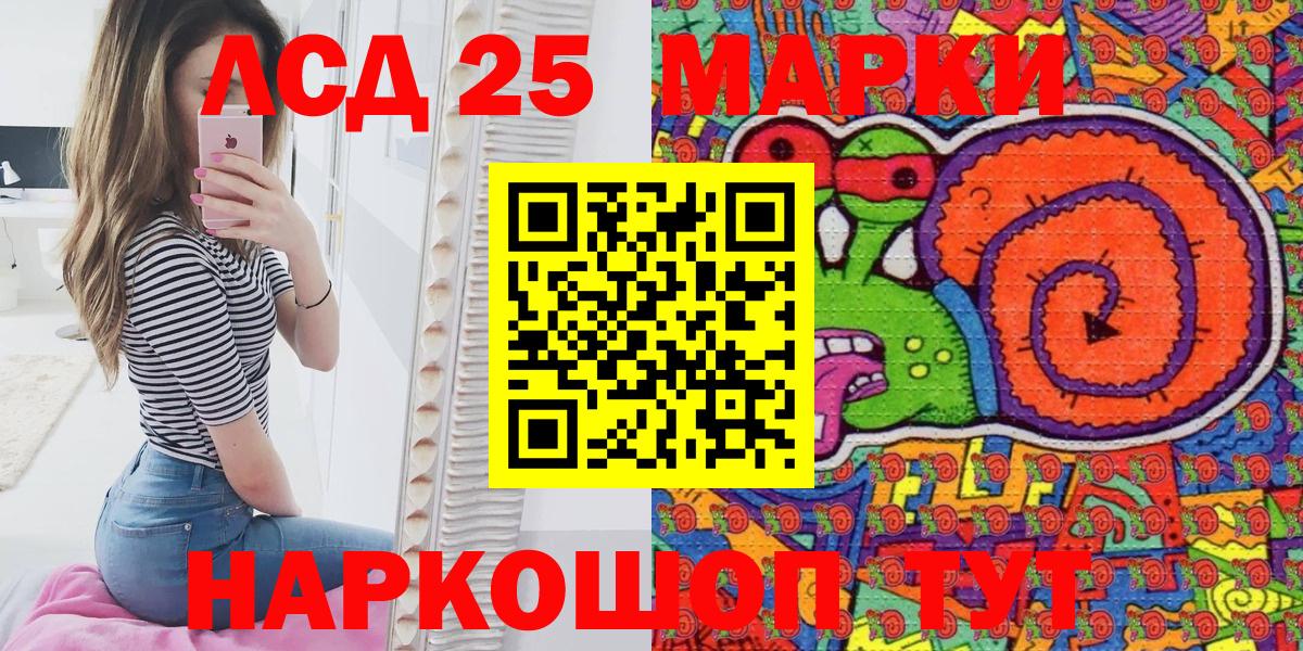 Марки 25I-NBOMe 1500мкг Котлас