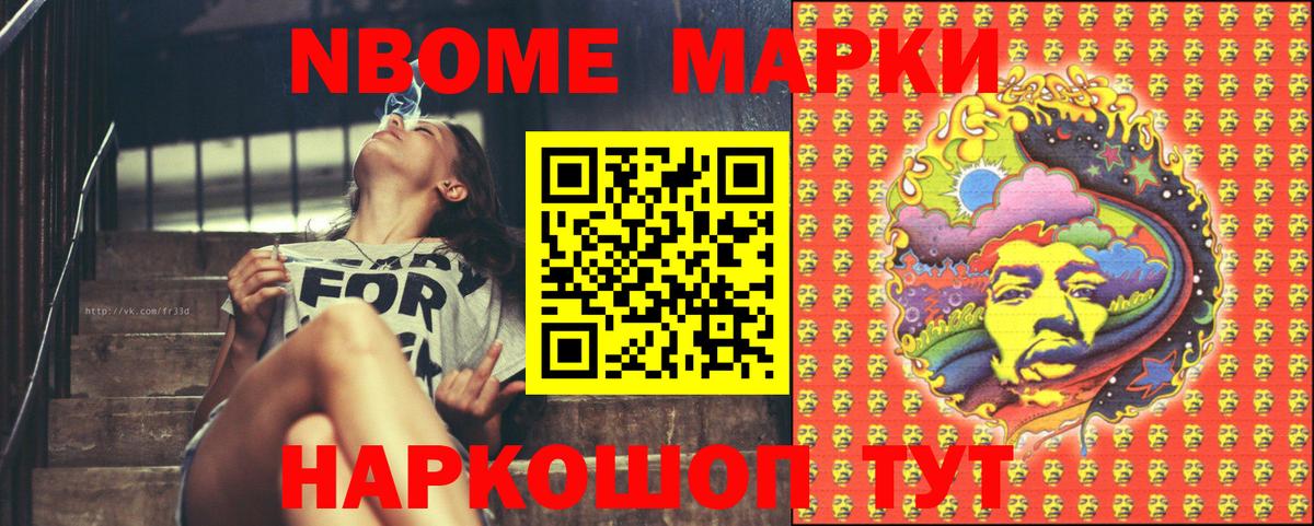 где найти   Марки NBOMe 1,8мг  Вход с VPN  Котлас 